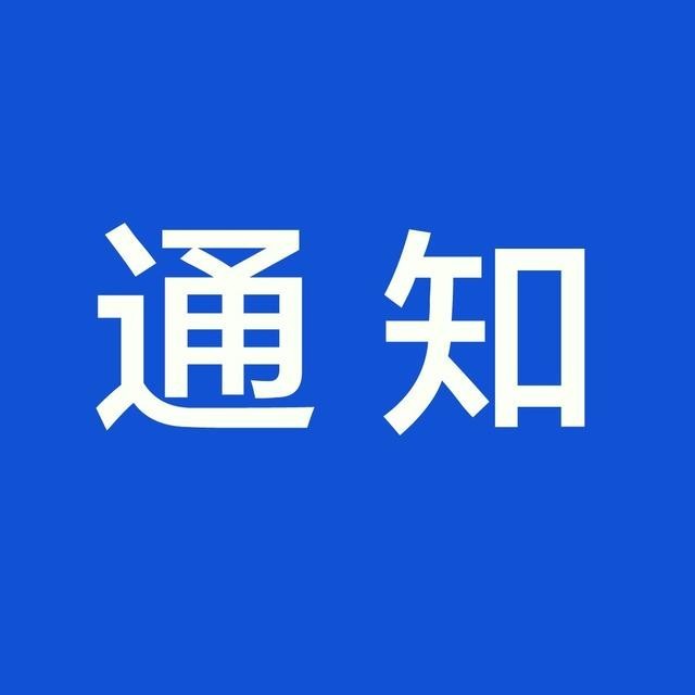 關于征求《工程監理資料管理標準化與信息化工作指南（石油化工建設工程）（征求意見稿）》意見的函