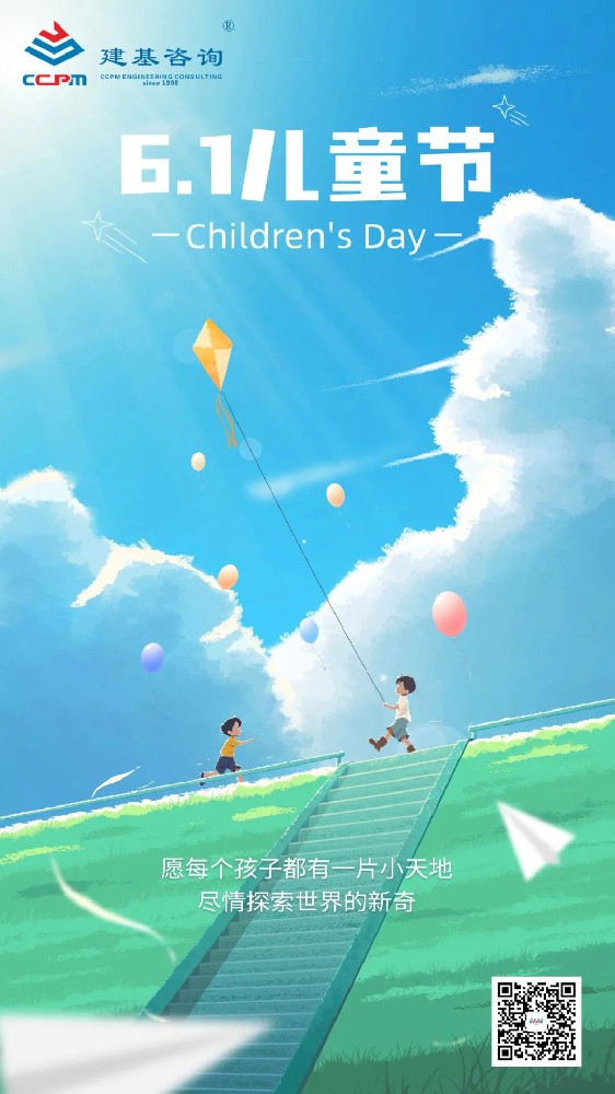 六一兒童節｜心懷童心，一如少年