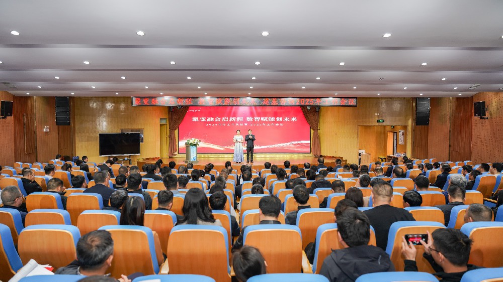 聚變?nèi)诤蠁⑿鲁?數(shù)智賦能創(chuàng)未來 建基咨詢2024年度工作總結(jié)暨2025年工作會(huì)議圓滿成功！