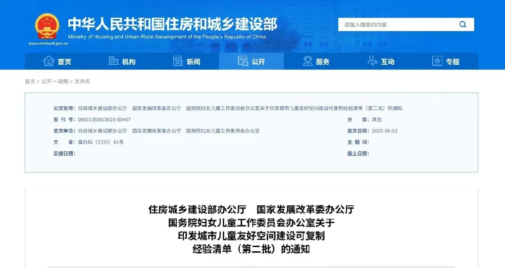 公司監理項目入選全國經驗清單！